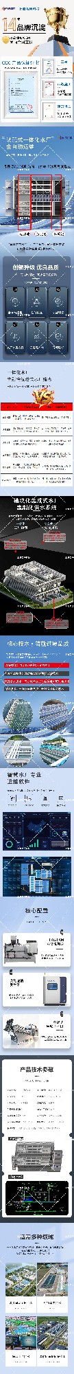 一體化水廠2023.6.20 拷貝.jpg
