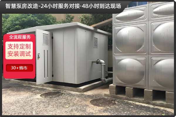 農(nóng)田、園林供水泵房