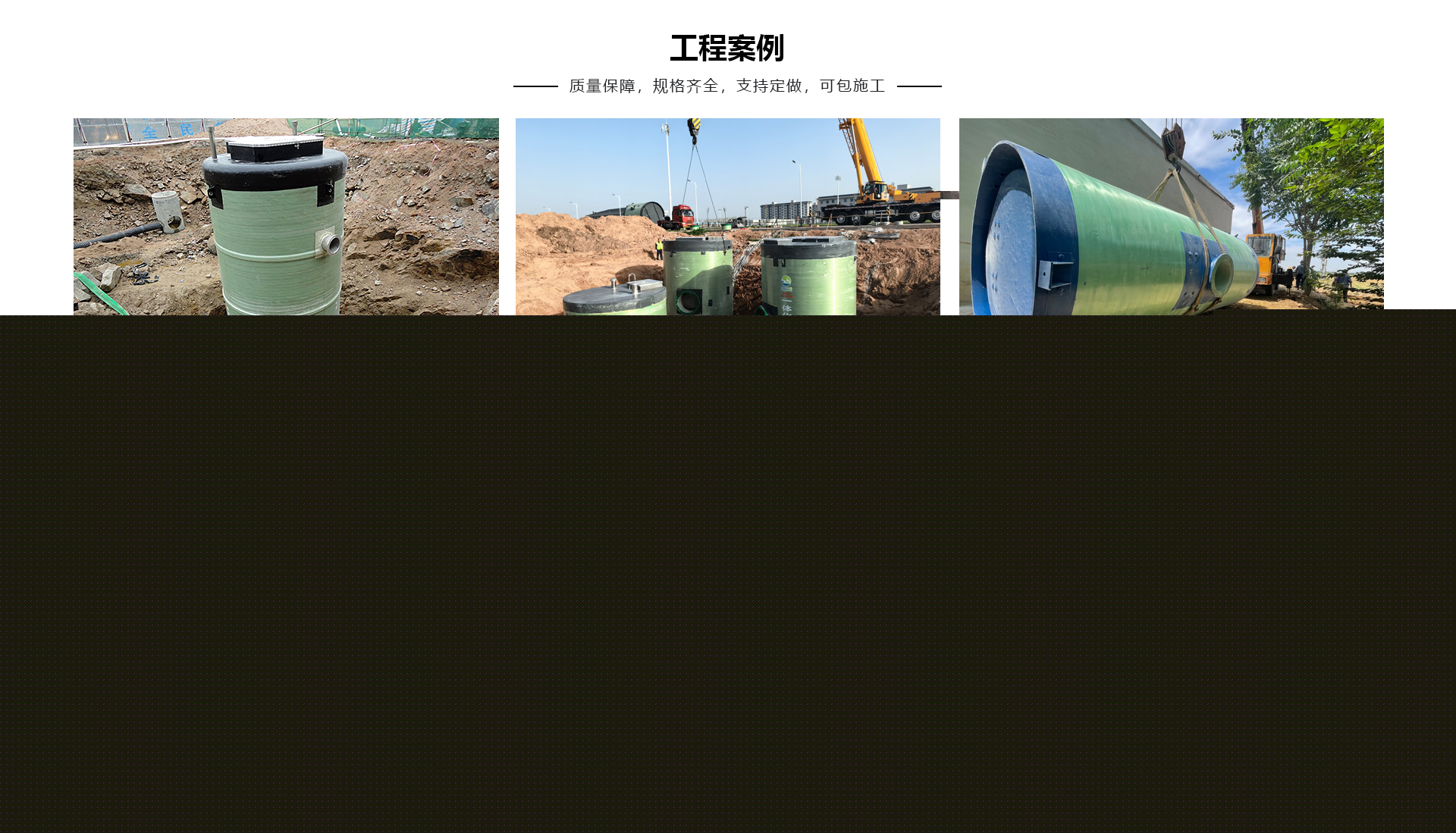 一體化泵站安裝案例